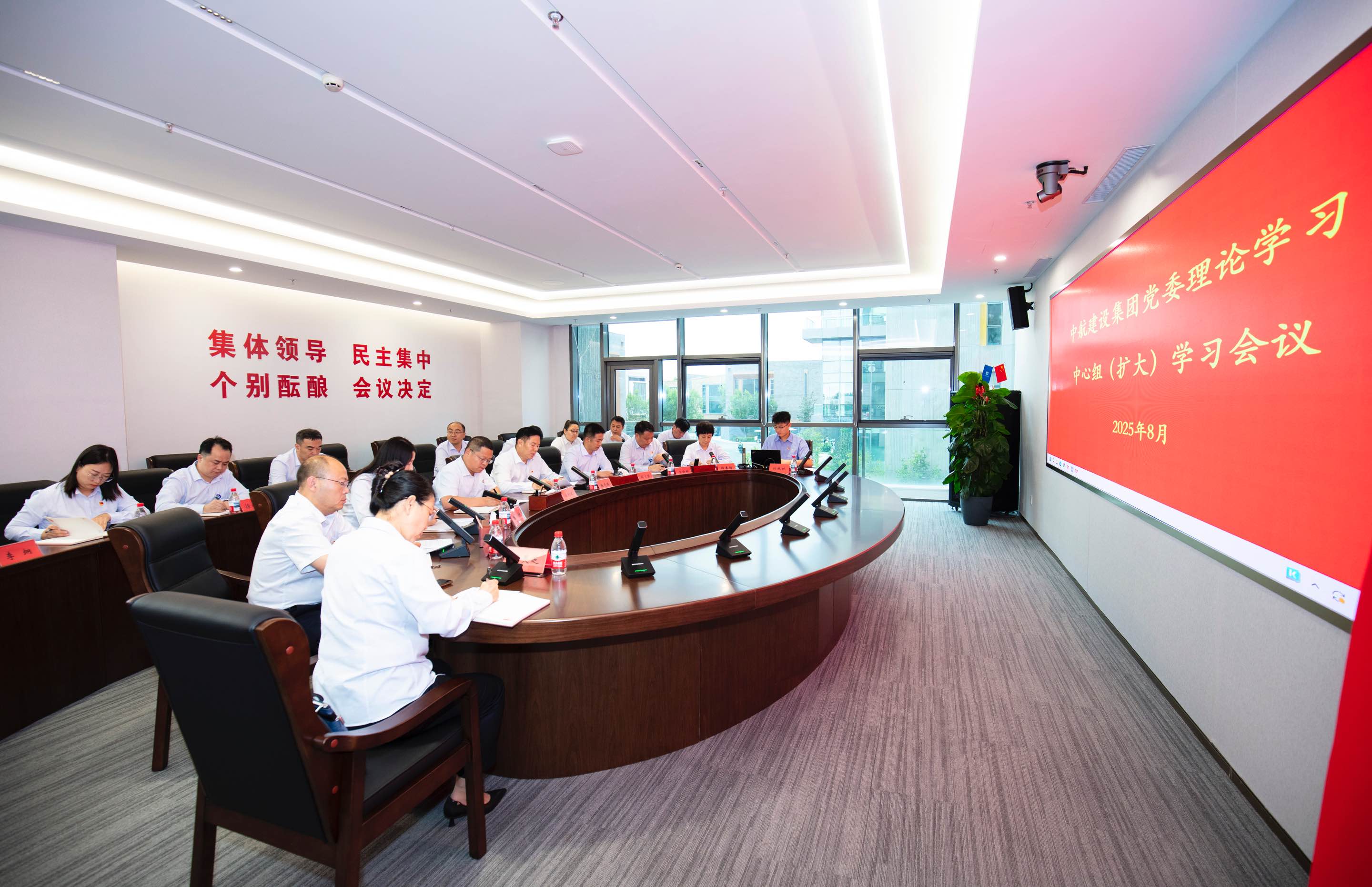 LD.COM举行党委理论学习中心组（扩大）学习会议